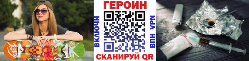 Героин гречка Борисоглебск