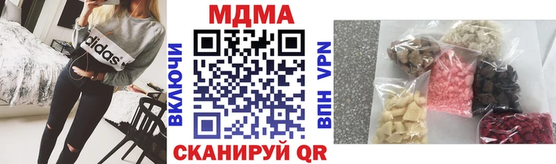 MDMA VHQ  Купить закладки  Борисоглебск 