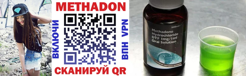 Купить  Борисоглебск  МЕТАДОН methadone 
