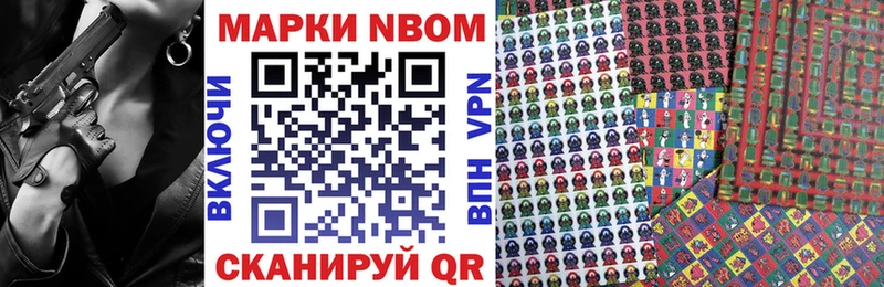 Марки 25I-NBOMe 1,8мг  Купить закладки  Борисоглебск 